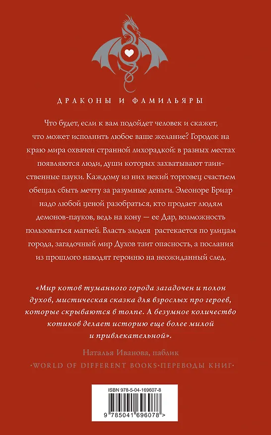 Книга Коты туманного города (Ата Медик) — 2