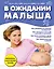 В ожидании малыша — 2474504 — 1