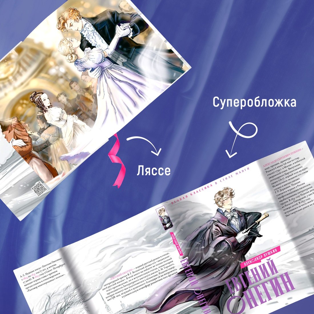 Изображение бумажной книги