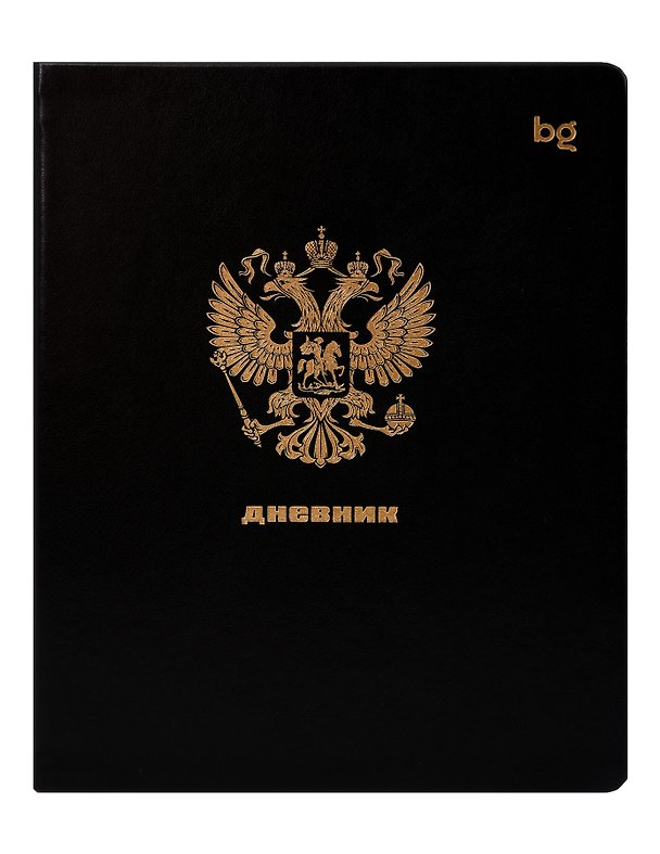 Дневник шк. "Герб. Черный", иск.кожа, тиснение фольгой, ляссе, BG 3165046 — 1