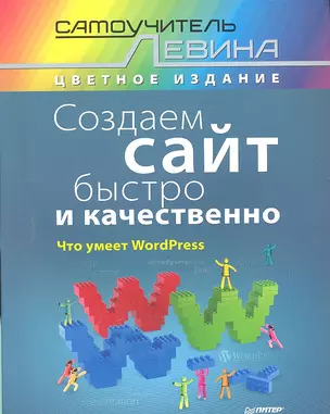 Создаем сайт быстро и качественно — 2298942 — 1