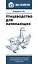 Птицеводство для начинающих. Самое полное руководство по разведению кур, индеек и перепелов — 2954277 — 1