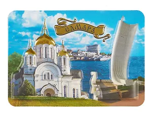 Магнит Самара Собор-Ладья Коллаж