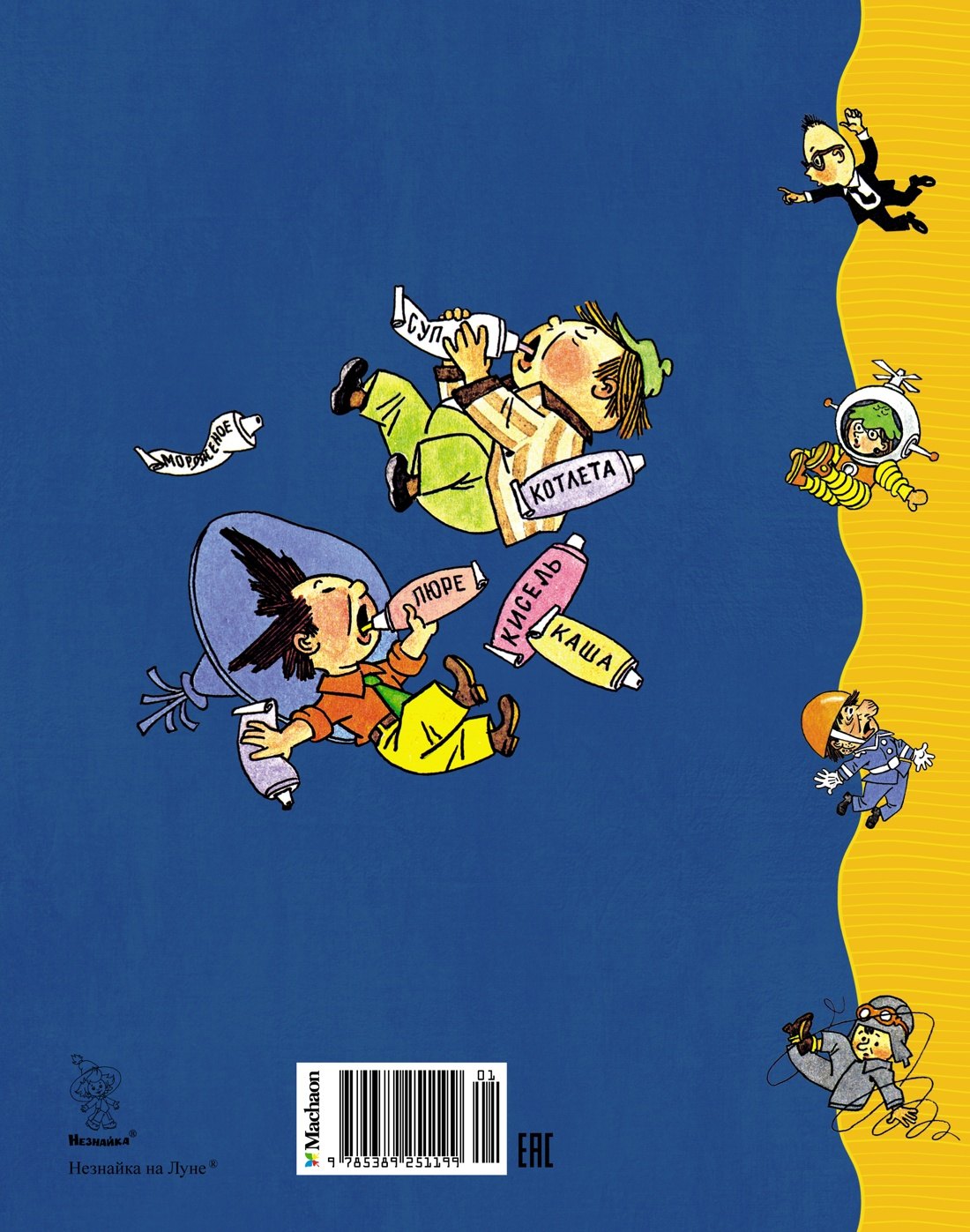 Изображение бумажной книги