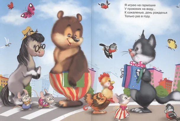 Книга КАРТОНКА 4 разворота. ПЕСЕНКА КРОКОДИЛА ГЕНЫ (Тимофеевский) (Александр Тимофеевский) — 5