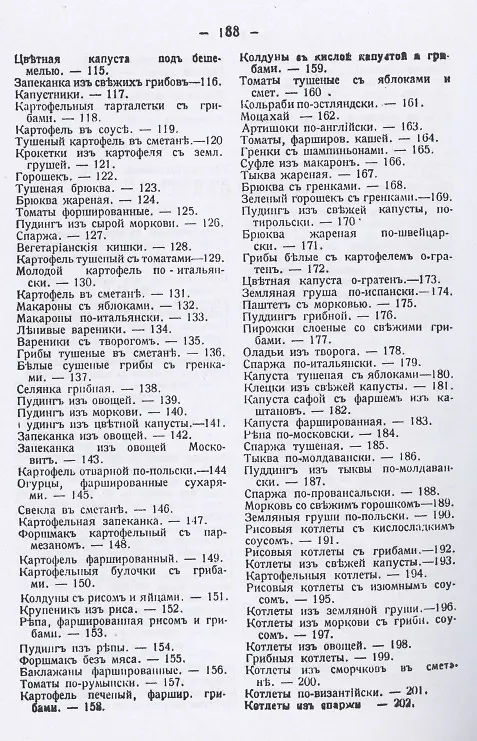 Книга Какъ обходиться безъ мяса. Новый кулинарный сборникъ () — 4