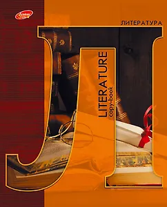 Тетрадь предметная в линейку Academy Style, "Буква. Литература", 48 листов