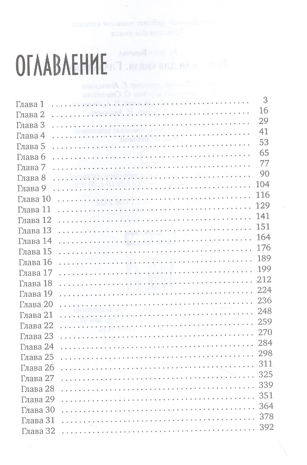 Изображение бумажной книги