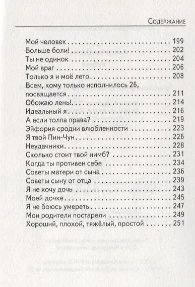 Книга Глубже (круг) (Василий Аккерман) — 5