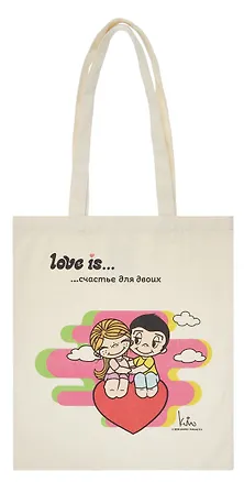 Сумка-шоппер Love is Счастье для двоих (43х34) (текстиль) (АКС-3109) 3079527