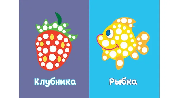 Книга Рисуем пальчиками (Домик) () — 11