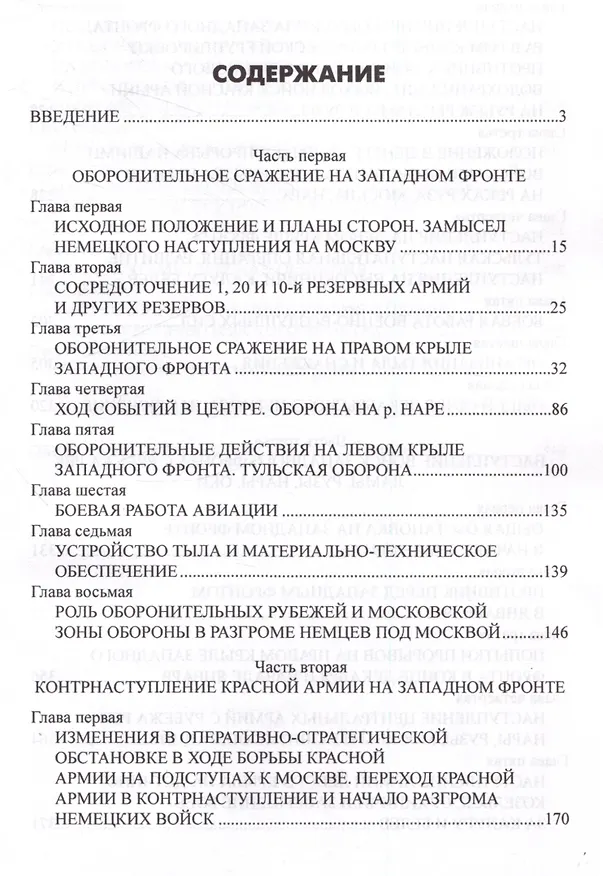 Книга Кудыкины горы (Евгений Кузнецов) — 4