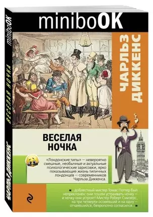 Веселая ночка — 2588638 — 1