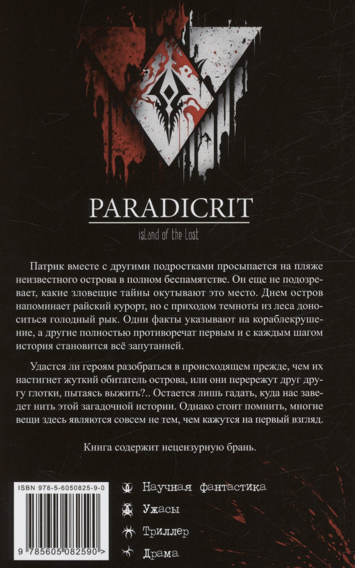 Изображение бумажной книги