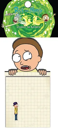 Блокнот на магните. Морти Смит 356719