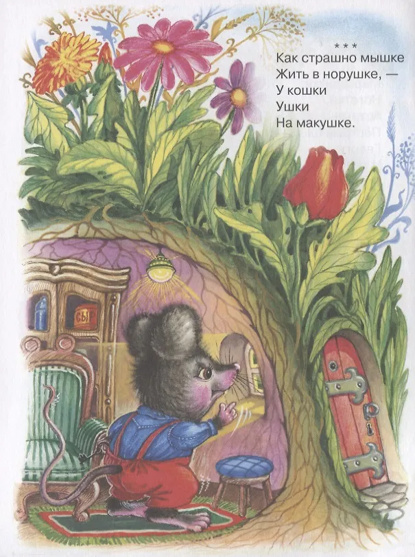 Книга Любимые стихи (Елена Благинина) — 5