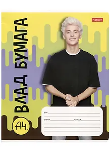 Тетрадь в линейку "Влад А4", 18 листов, в ассортименте