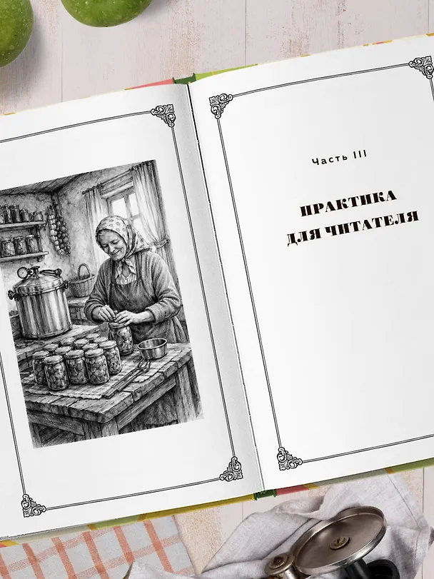 Книга Заготовки по ГОСТу () — 14