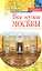 Все музеи Москвы — 2162710 — 1
