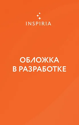 Книга Риф (Алексей Поляринов)