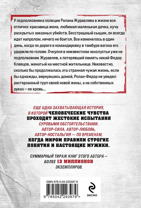 Книга Лекарство против шока (Владимир Колычев) — 2