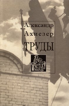 Труды