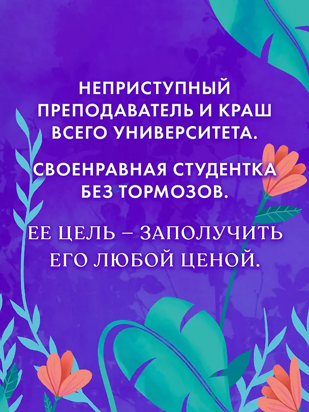 Книга Восхитительная ведьма. Книга первая (Анна Джейн) — 8