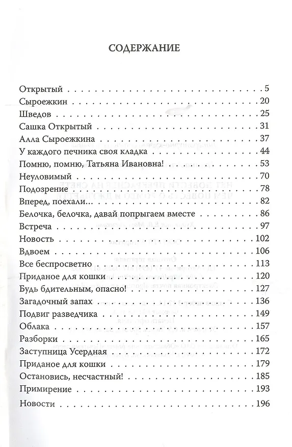 Книга Нет повести прекраснее на свете, чем повесть о Ромео и Джульетте (Галина Данилова) — 2
