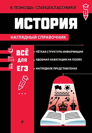 Книга История_ (Алиса Барабанова)