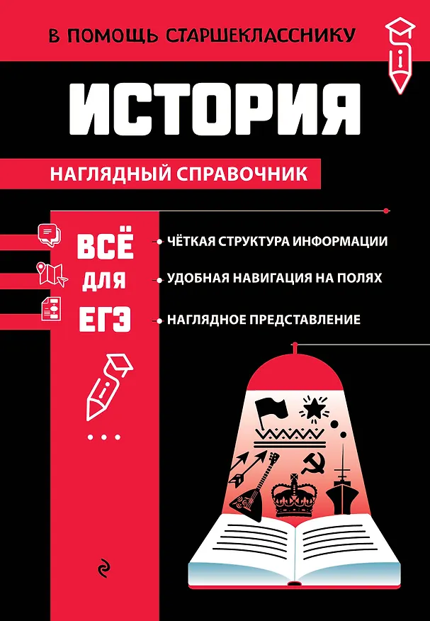 Книга История_ (Алиса Барабанова) — 1