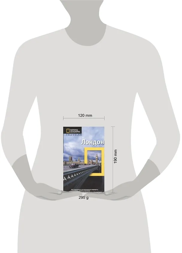 Книга Лондон. Путеводитель () — 2