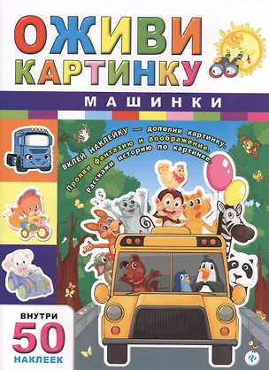 Машинки — 2398843 — 1