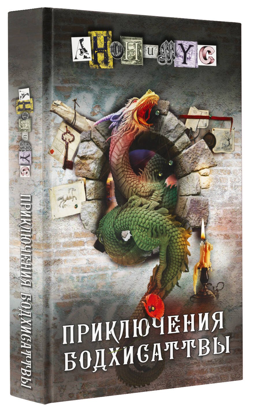 Изображение бумажной книги
