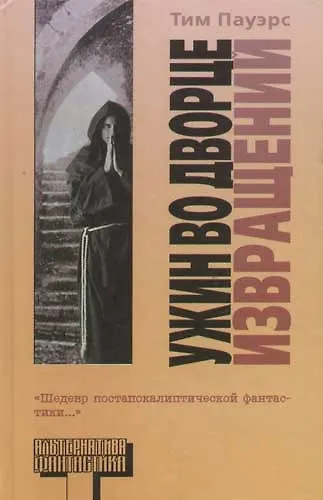 Ужин во Дворце Извращений 2064051 — 1