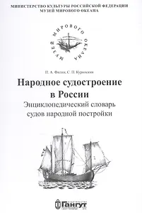 Народное судостроение в России