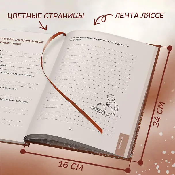 Книга Дедушка, я тебя люблю! Моя книга о тебе () — 9