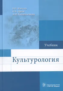 Культурология.