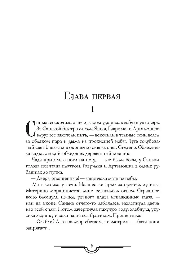 Книга Петр Первый: В 2 т. (комплект из 2-х кн.) (Алексей Толстой) — 8