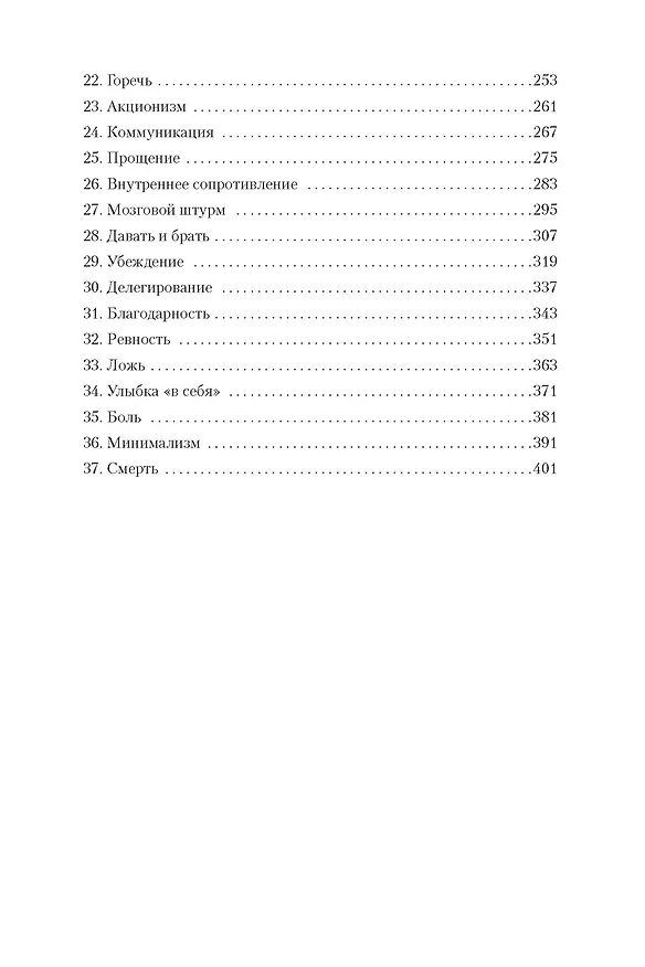 Книга Убивать осознанно (Карстен Дюсс) — 4