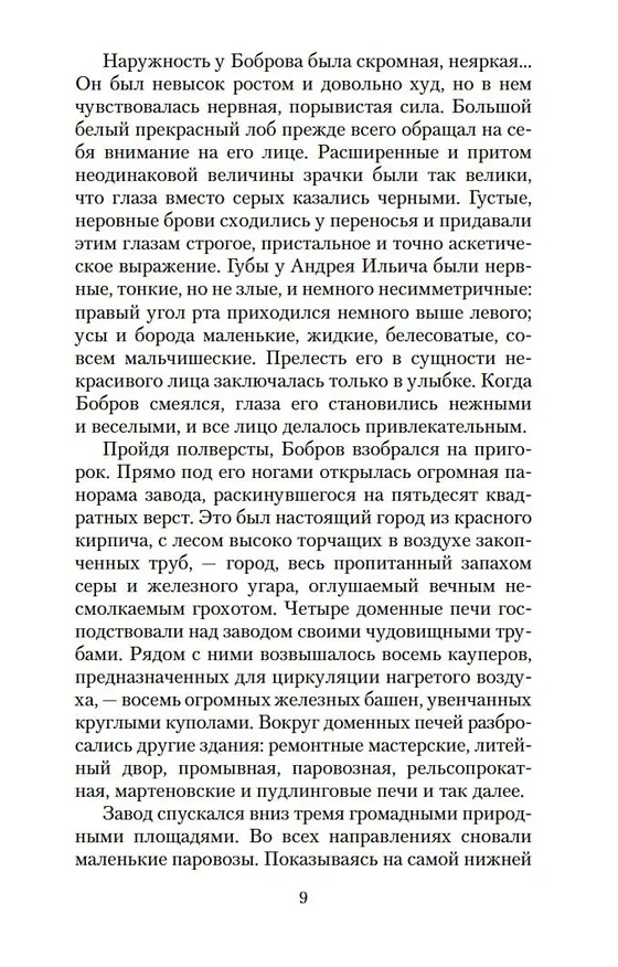 Книга Гранатовый браслет (Александр Куприн) — 10
