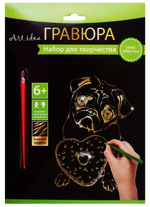 Набор для творчества Art idea Гравюра золото Мопс, 18*24см HY340001144g — 2778951 — 1