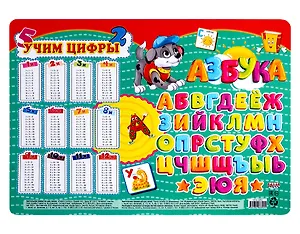 Покрытие на стол А4+ "Учимся считать"