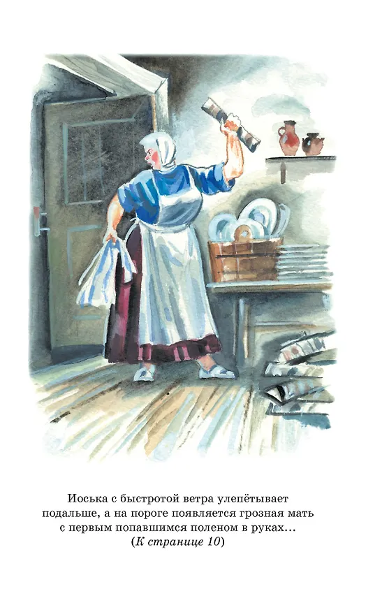 Книга Детство Тёмы (Николай Гарин-Михайловский) — 12