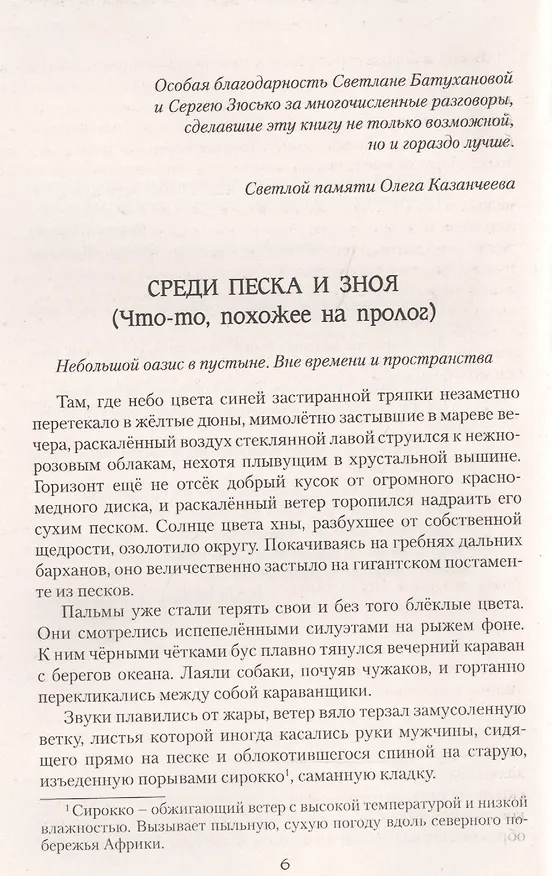 Книга Жонглер (Андрей Батуханов) — 2