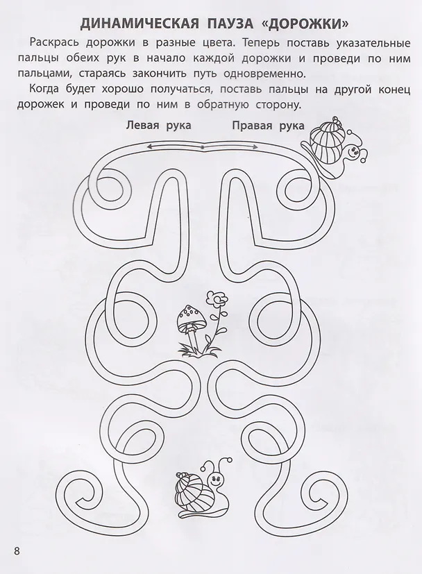 Книга Тренируем логику: 5+ (Евгения Гусева) — 3