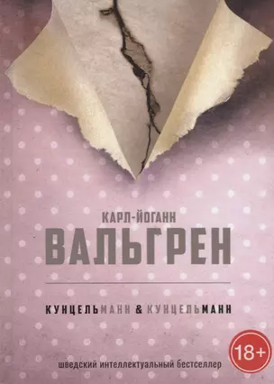 КУНЦЕЛЬманн  кунцельМАНН — 2702837 — 1