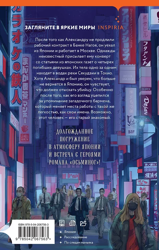 Книга Комплект из трех книг: Кадавры + Смерть знает твое имя + Третья стадия (Алексей Поляринов, Анаит Григорян, Любовь Макаревская) — 10