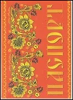 Обложка на паспорт с цветочками (красн.)