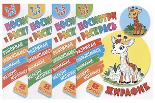 Книга Комплект дошкольника (универсальный) № 50 (комплект из 4-х книг) ()