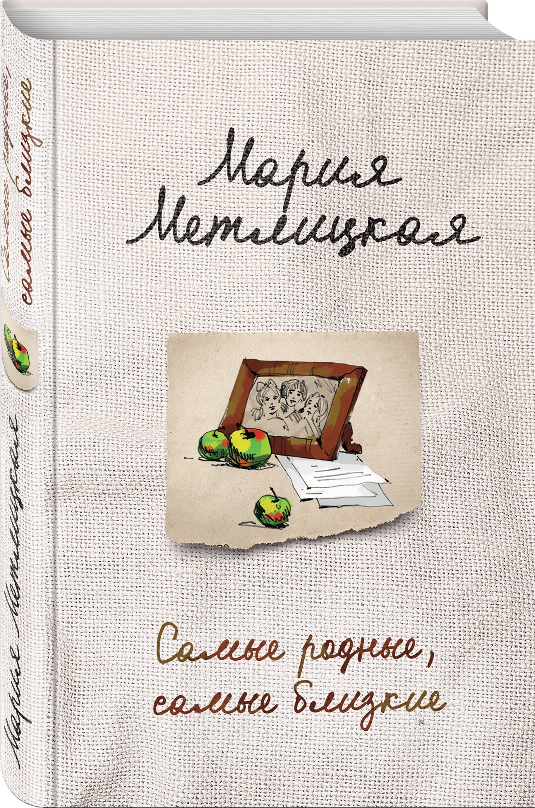 Изображение бумажной книги